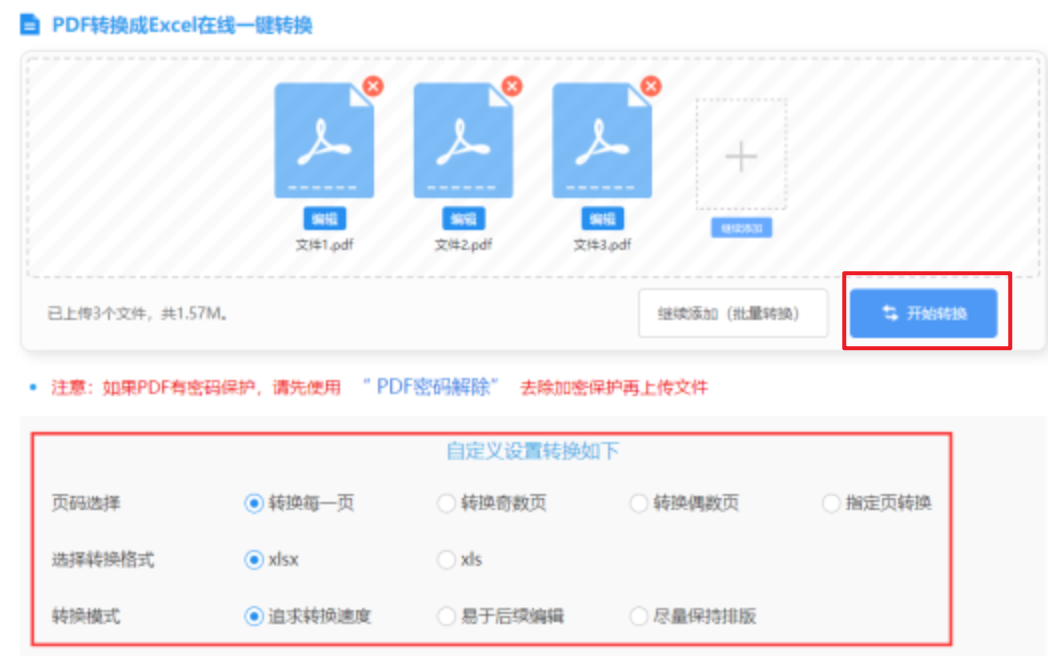 m6官网亚洲登陆使用讲解 - 开始转换